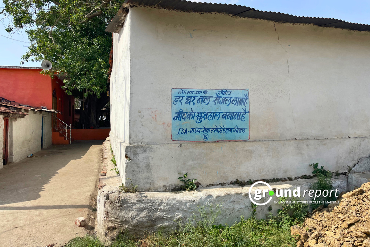 Har Ghar jal Yojana