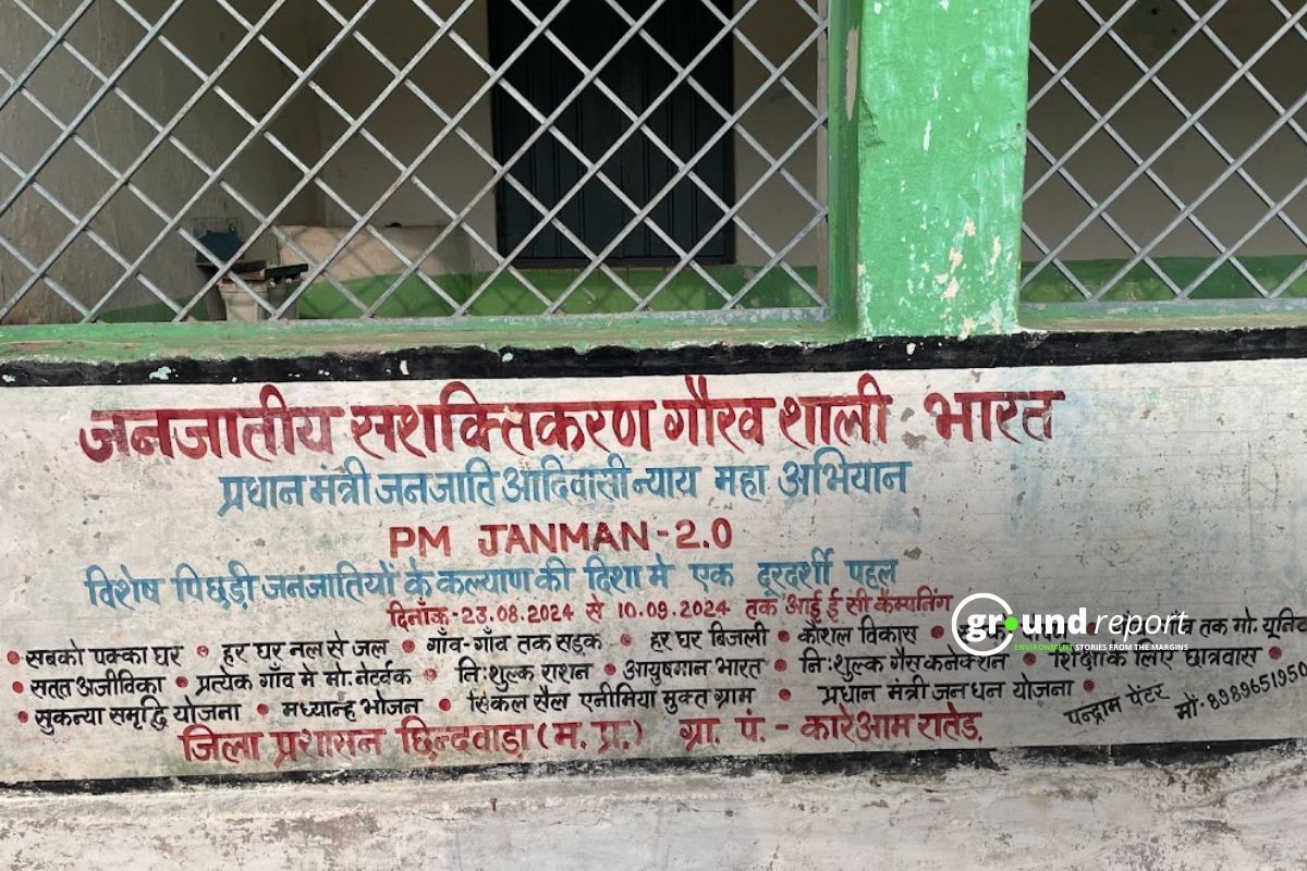 Janman Scheme in Chhindwara