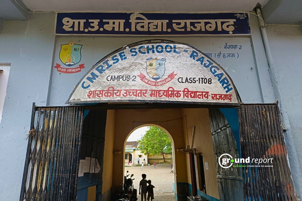 CM Rise School Rajgarh