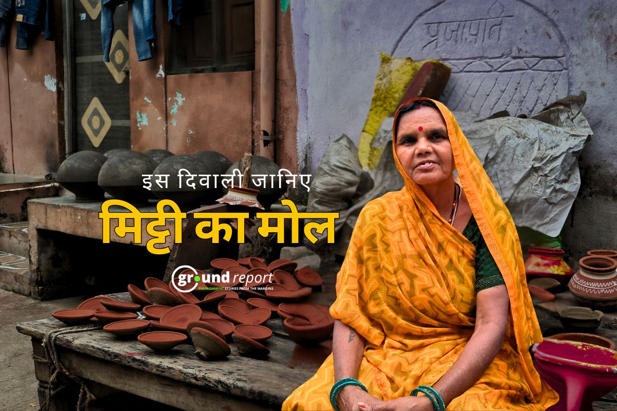 Mitti Ke Karigar Rajgarh