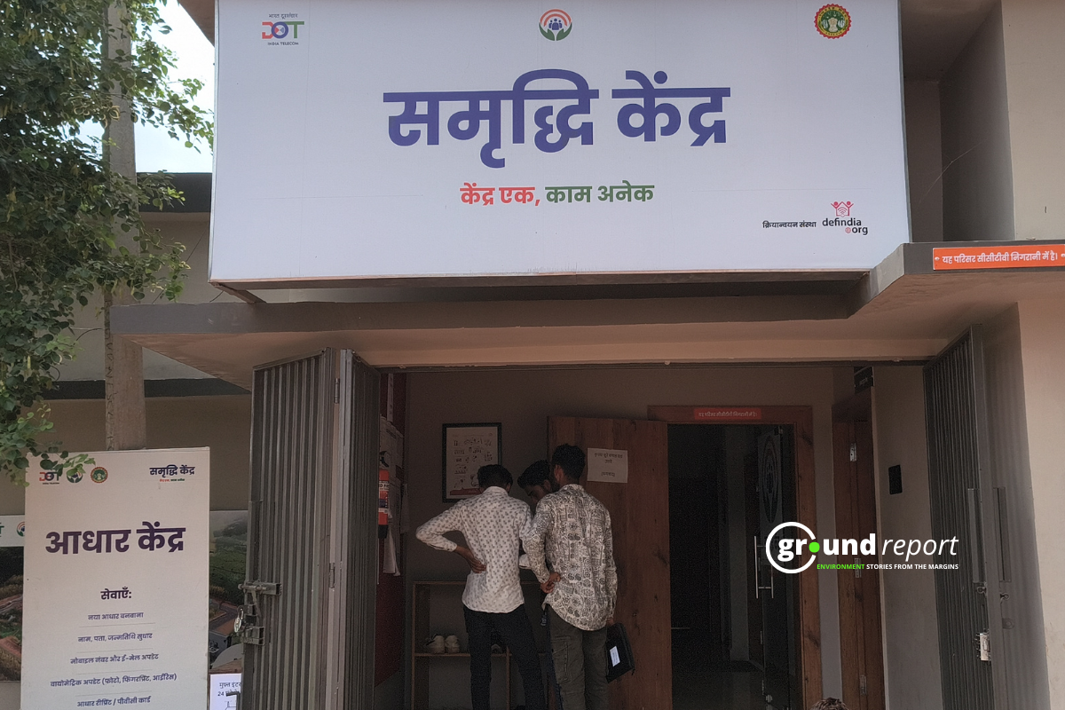 Samriddhi Kendra 4