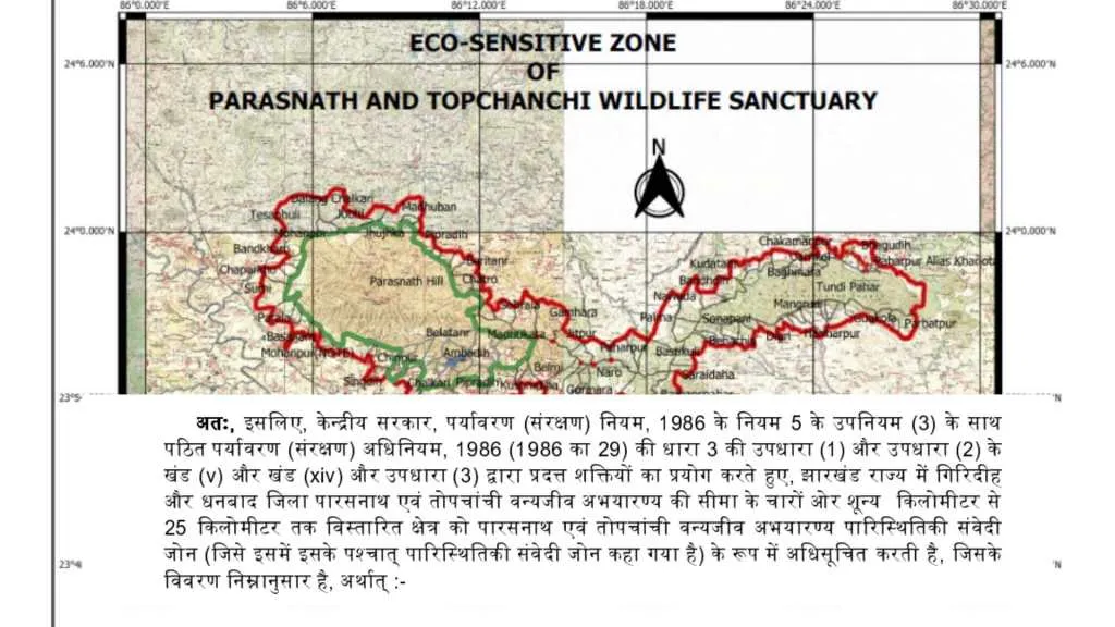 parasnath hill eco sensitive zone gazette