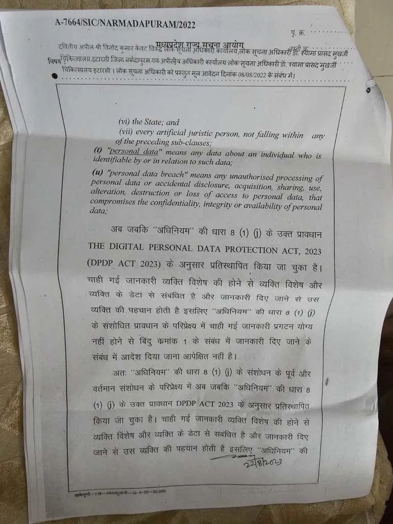 Madhya Pradesh Rajya Soochna Ayog Letter